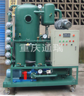 重庆通瑞滤油机ZJD机油润滑油滤油机，润滑油真空滤油机