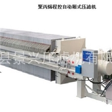 供应优质自动式压滤机