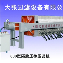 禹州大张专业供应厢式隔膜压榨压滤机