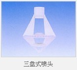 环保设备环保配件三盘式喷头污水喷头均溅式喷头长期供应