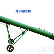 下乡收粮专用螺旋输送机【粮食绞龙输送机】小型螺旋输送机