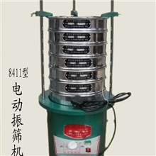 8411电动振筛机、筛粉机、摇筛机、【专业生产品质保证】