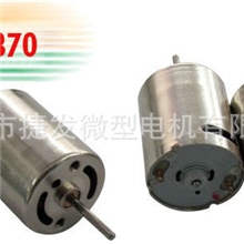 厂家生产R370微型电机24v直流电机