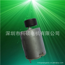 R280S微型马达深圳电机厂深圳马达厂直流电机