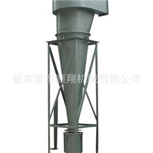 长期供应低能耗吸力强旋风除尘器