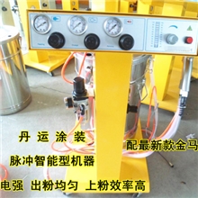 供应小型静电喷涂机，发生器，喷塑机，喷粉极，可与进口机器相比