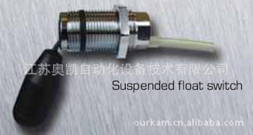 高铁动车污物箱开关/PSS7.010柔性浮球开关