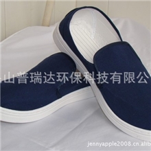 深蓝色中巾无尘鞋