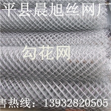供应勾花网/镀锌勾花网/浸塑勾花网【一件起批】