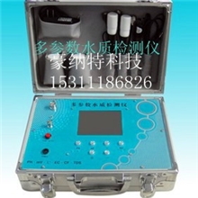 HNT-YS饮水机专用多参数水质检测仪