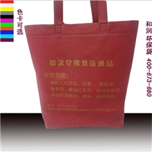 订制无纺布环保袋无纺布袋批发无纺布袋厂家无纺布袋定做物优