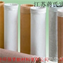 供应各种除尘布过滤袋美塔斯PPS氟美斯除尘滤袋15189259812
