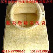供应优质高效耐高温耐强酸碱氟美斯(FMS)除尘滤袋15189259812