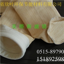 供应美塔斯滤袋耐中高温美塔斯除尘滤袋、除尘布袋15189259812