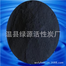 供应粉状活性炭煤质粉状活性炭木质粉状活性炭