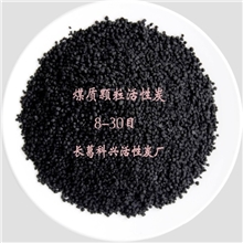 颗粒活性炭煤质颗粒活性炭木质颗粒活性炭【科兴】批发