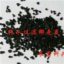 椰壳活性炭海南椰壳活性炭各种粒度椰壳活性炭质量