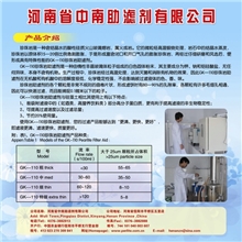 厂家专业生产供应优质膨胀珍珠岩颗粒珍珠岩助（过）滤剂