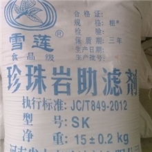 供应信阳膨胀珍珠岩/医药过滤剂/啤酒/食品助滤剂（GK-110）