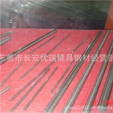 【精品速递】专业供应圆棒钨钢优质钨钢模具钢材钨钢东莞钨钢