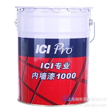多乐士ICI专业内墙漆100020L工程涂料A971油漆
