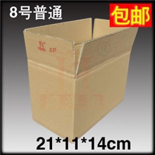 8号普通快递纸箱厂家直销量大价优欢迎订购