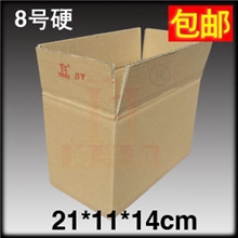 8号特硬牛皮纸箱/快递纸箱/特硬牛皮纸箱/纸盒