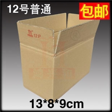 12号普通快递纸箱/纸箱/快递纸箱/牛皮纸箱/纸盒