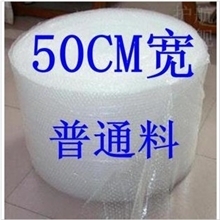 普通料加厚气泡膜宽50CM重1.6KG厚6.5C气垫膜泡泡纸填充材料