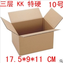现货批发供应优质三层KK特硬10#17.5*9.5*11.5快递纸箱邮政纸箱