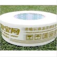 淘宝专用金色警示语胶布胶带透明胶纸封箱胶带4.4CM肉厚2.5CM