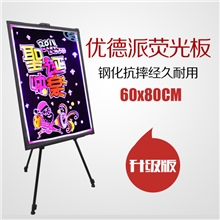 60*80电子荧光板LED手写荧光板发光黑板发光广告板荧光板