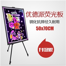 50*70LED手写荧光板发光广告板荧光板黑板发光板电子荧光板