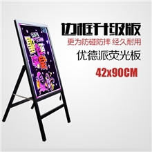 优德派免支架一体式荧光板手写荧光板手写板广告板LED荧光板