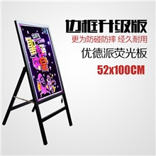 A字一体式荧光板发光黑板发光广告版52*100