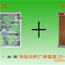 批发采购通风降温系统，水帘片湿帘墙，工厂负压排风机