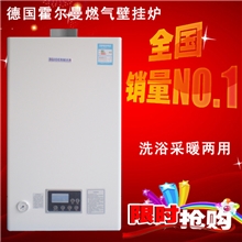 霍尔曼燃气壁挂炉/采暖炉燃气热水器/取暖洗浴山东济南销售中心