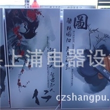 厂家直销－沧州上浦牌碳晶墙暖、远红外碳晶电暖画、碳纤维电暖画