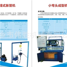 新乡市空调两器设备专业生产厂家质优价廉欢迎订购盘管校直切断机