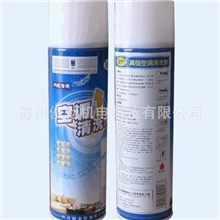 苏州空调清洗剂，高级清洗剂