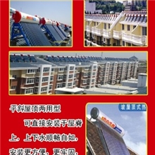 鲁青华能太阳能强力支持打造百万富翁级代理太阳能热水器