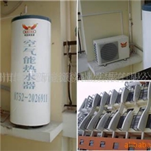空气能热水器、空气源热泵热水器