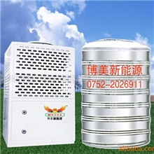 空气能热水机组（博美新能源）