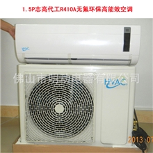 库存空调志高空调代工1.5P双温R410A无氟环保高能效1600