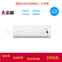 变频空调大1.5P95成新志高原装正品