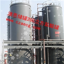 常州澳恩储罐，贮罐，槽罐，运输罐，塑钢储罐欢迎您！