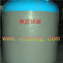 澳恩储罐新工艺，新概念制造聚乙烯立式储罐，卧式储罐，防腐储罐