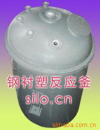 供应防腐钢衬塑搅拌罐(图)