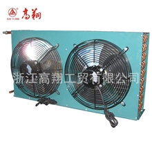专业生产高翔蒸发器冷凝器FNH-4.3/12风冷冷凝器浙江冷凝器