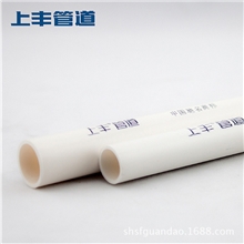 PVC绝缘电工套管穿线用管材管件上丰管道工程专用绝缘穿线管
